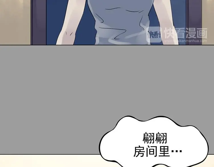 第17话 神秘合租（2）22