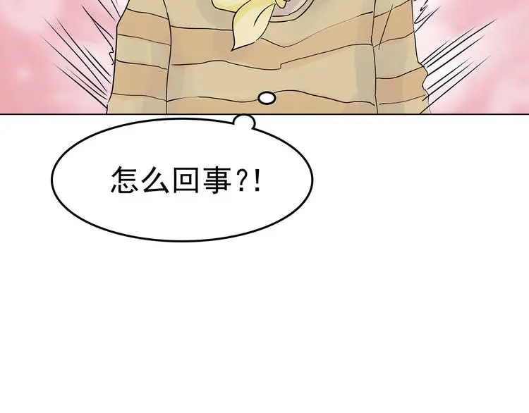 第19话 神秘合租（4）132