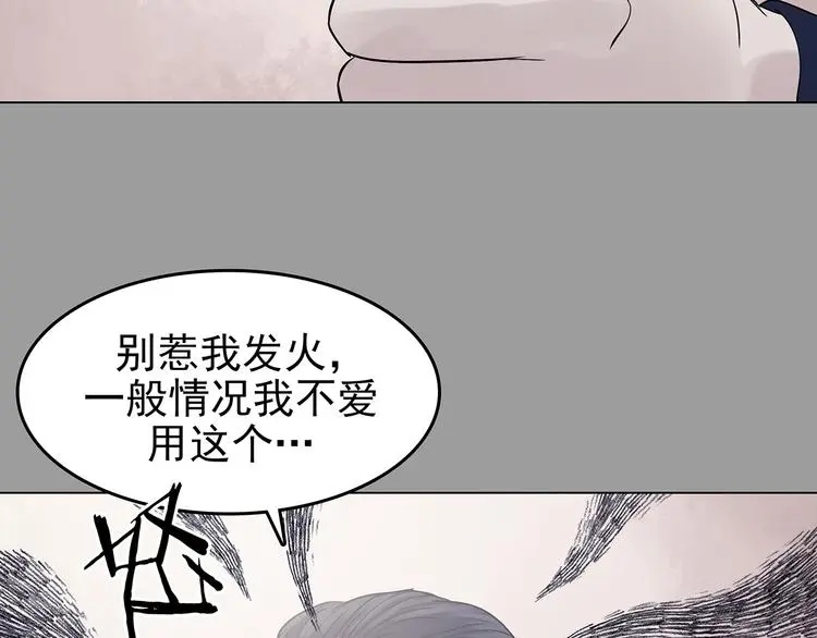 第31话 午夜惊魂（3）118