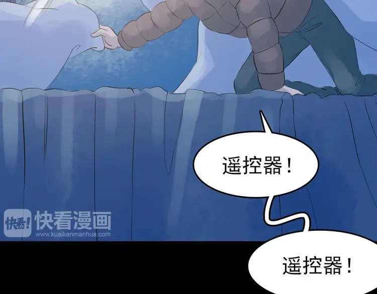 第13话  薄冰（3）10