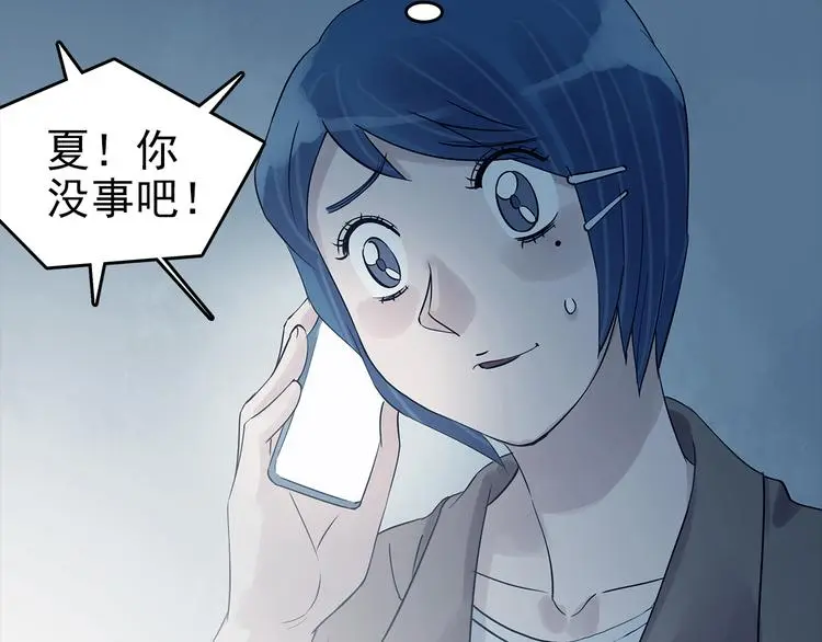 第78话 惊魂公厕（二）78