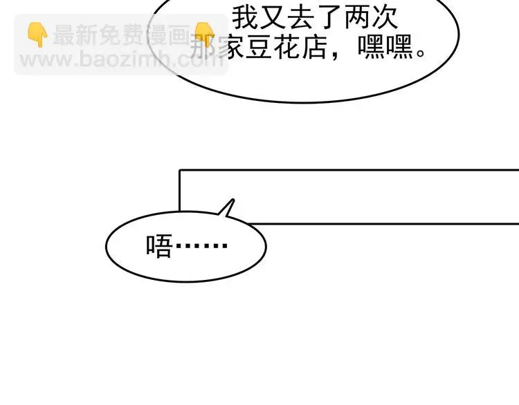 第81话 豆花（一）53