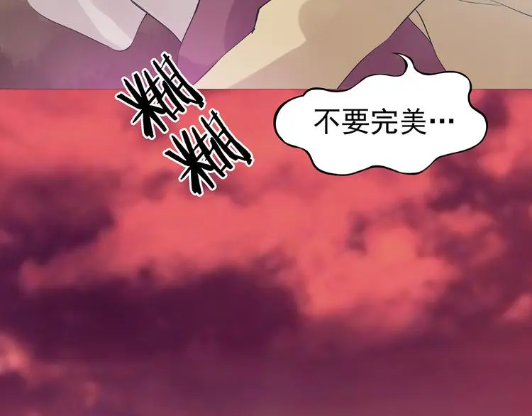 第25话 绝版男友（3）139