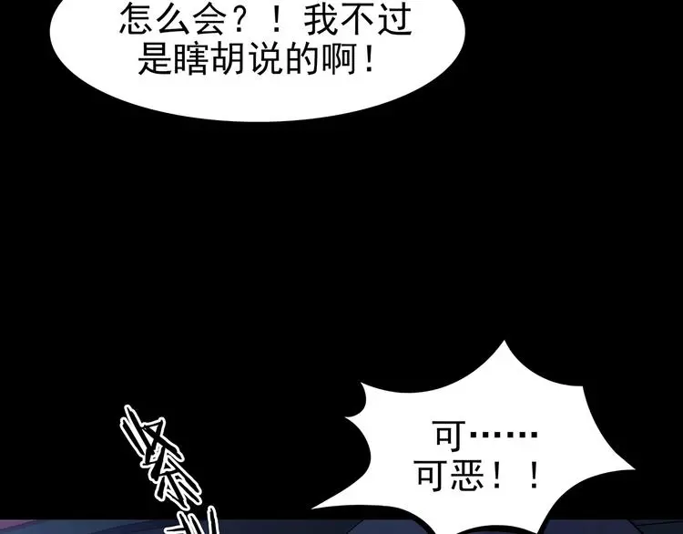 第64话 荒野顺风车（二）53