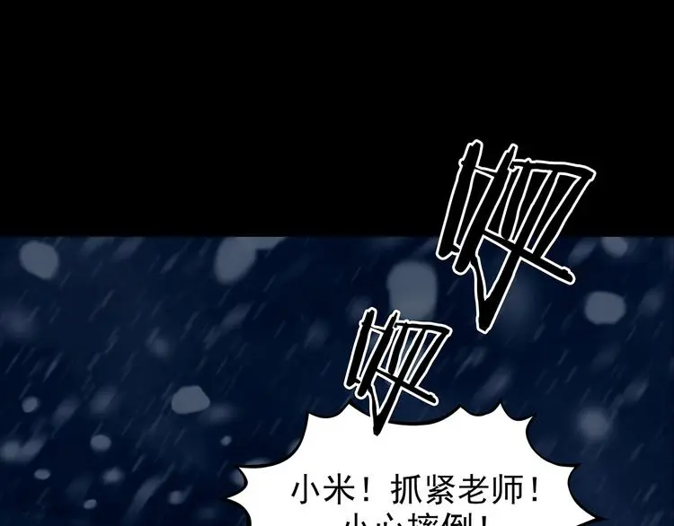 第10话 雪球（3）118