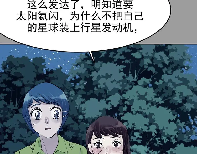 第56话 报恩的Ω（四）75