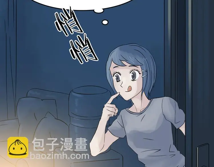 第18话 神秘合租（3）85