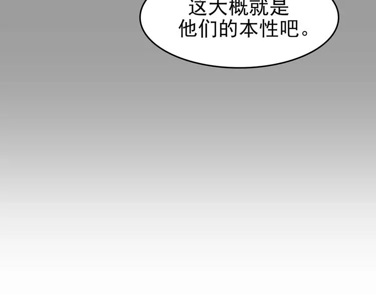 第66话 荒野顺风车（四）132