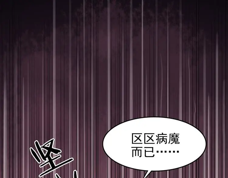 第22话 噩梦人偶（3）107