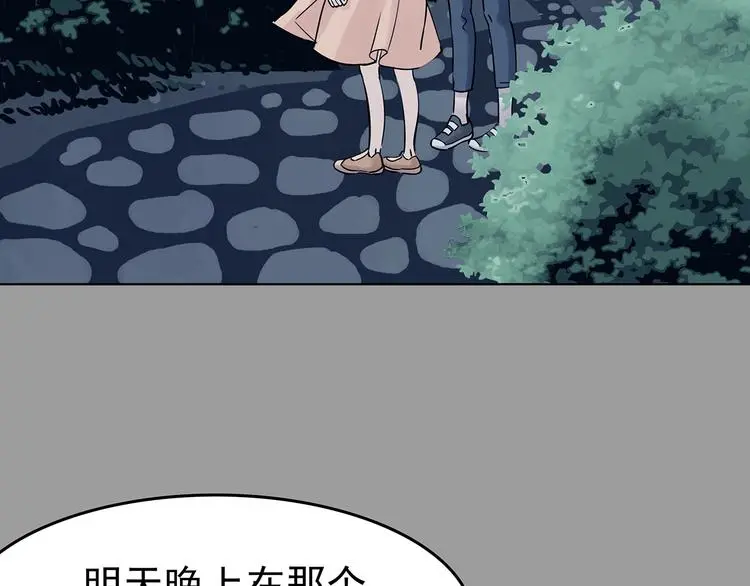 第55话 报恩的Ω（三）119