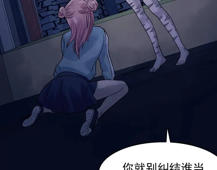第47话 学校静悄悄（三）115