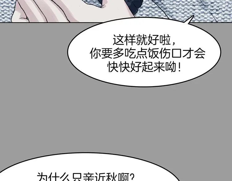 第90话 猫男（一）54