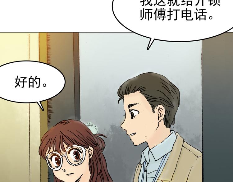 第3话 诡房异照（3）81