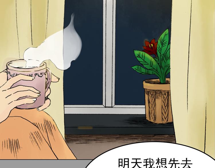 第3话 诡房异照（3）32