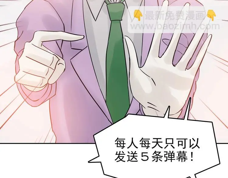 第37话 弹幕人生（2）28