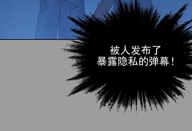 第38话 弹幕人生（3）116