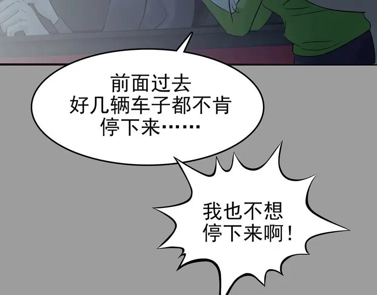 第63话 荒野顺风车（一）39