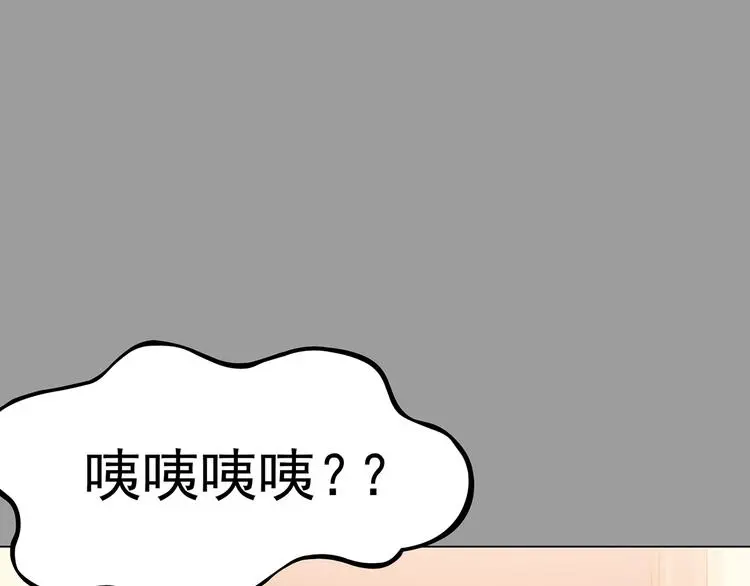 第17话 神秘合租（2）20