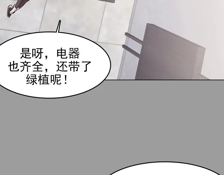 第68话 飞驰沙发（一）10