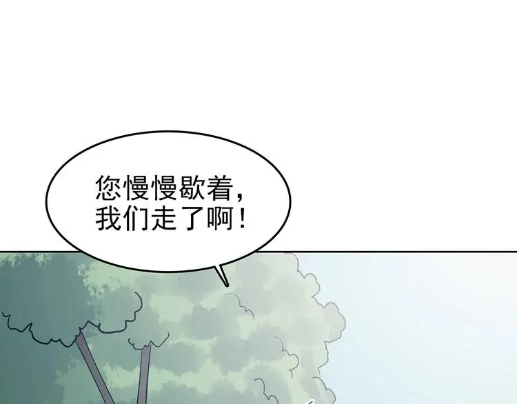 第57话 报恩的Ω（五）92