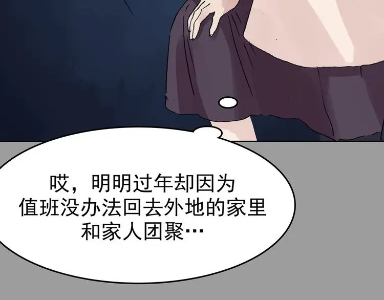 第28话 身心舒爽投食GO！89