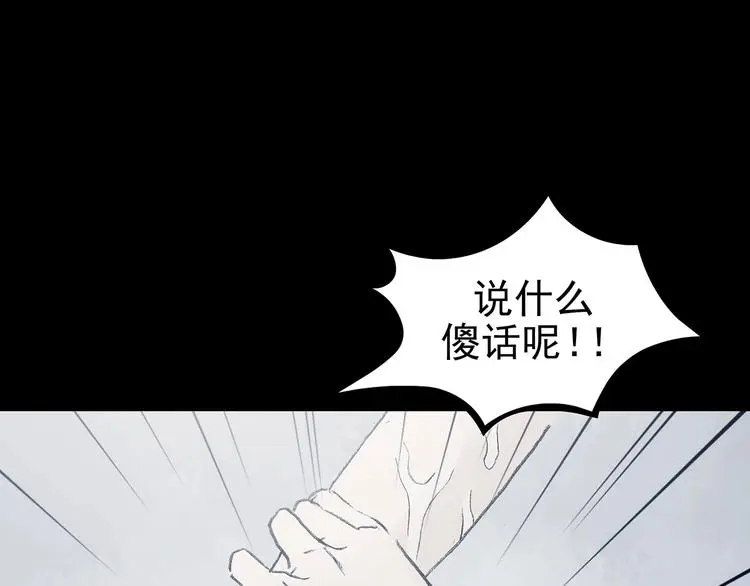 第52话 夏日光溜溜（三）11