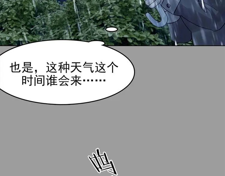 第77话 惊魂公厕（一）63
