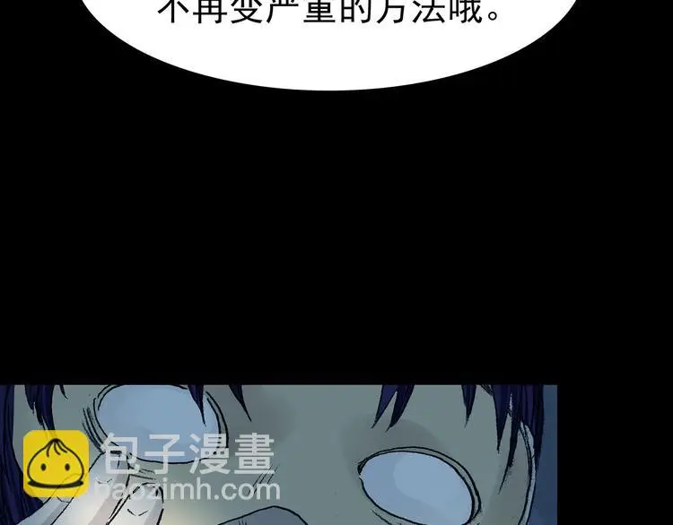 第82话 豆花（二）102