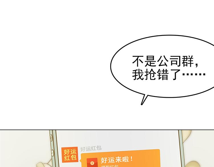 第5话  好运红包（1）17