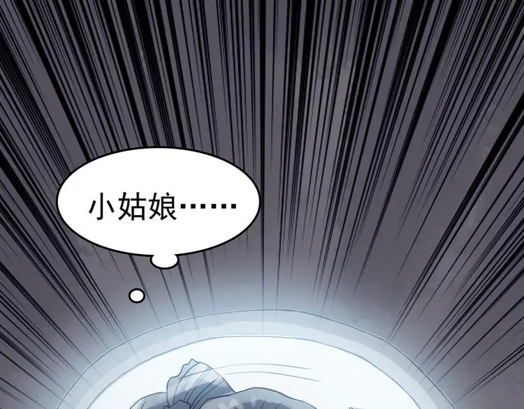 第16话 神秘合租（1）32