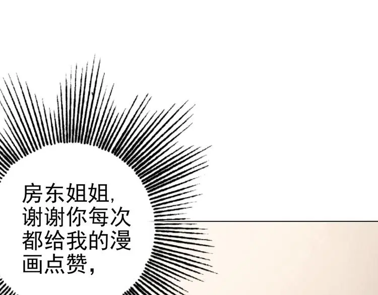 第19话 神秘合租（4）96