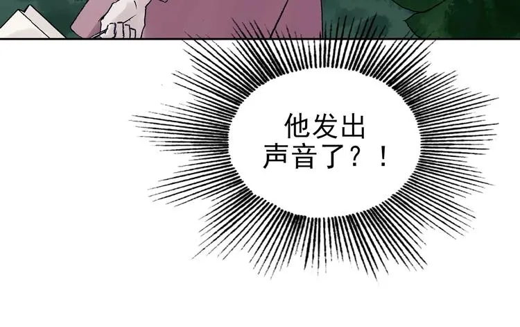 第40话 生长的美少年（一）100