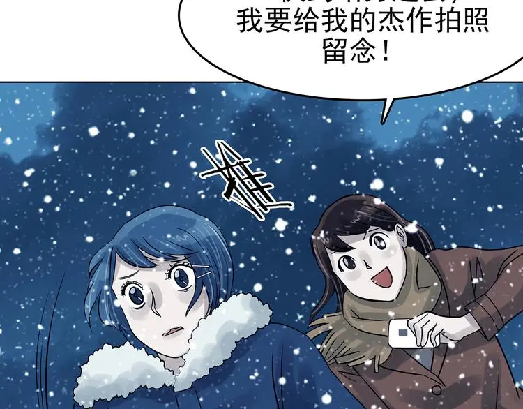 第83话 石像的凝视（一）46