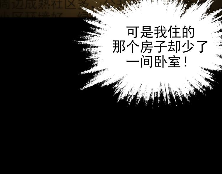 第2话  诡房异照（2）136