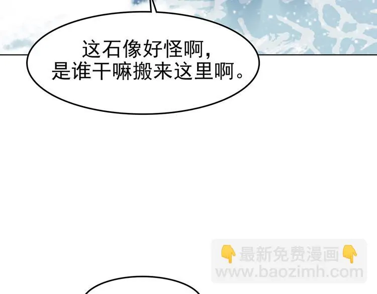 第83话 石像的凝视（一）33