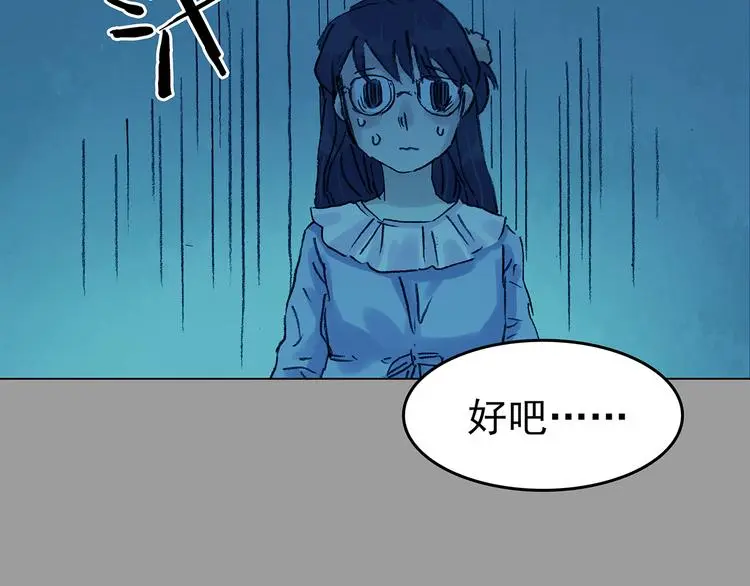 第34话 亚马逊的寄礼（2）87
