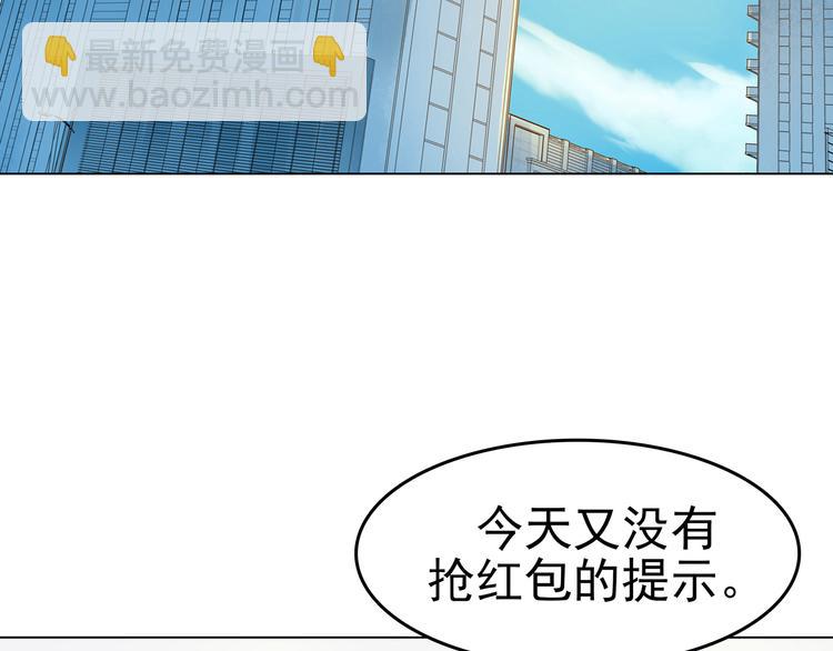 第7话 好运红包（3）32