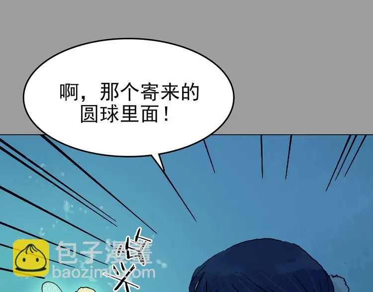 第34话 亚马逊的寄礼（2）79