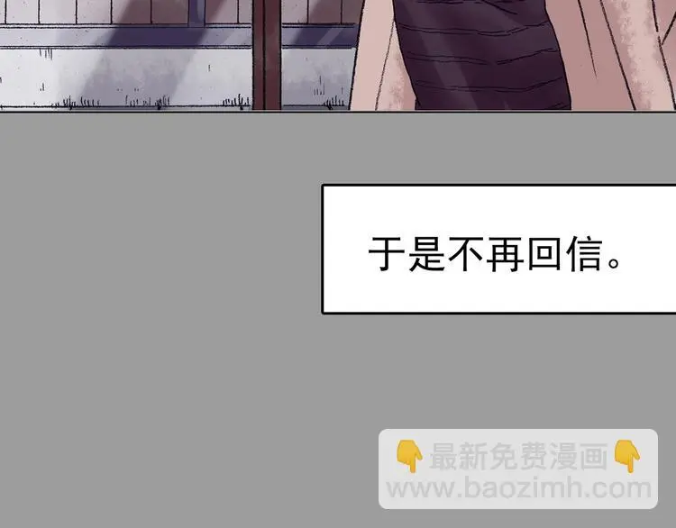 第27话 信鸽（2）11