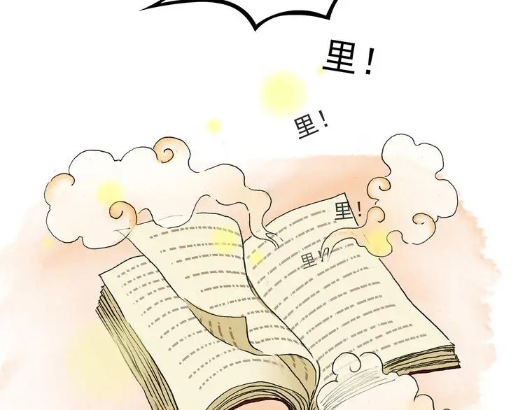 第84话 石像的凝视（二）134