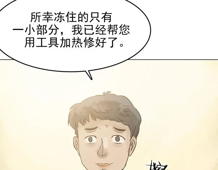 第12话 薄冰（2）53
