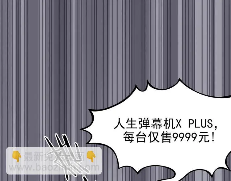 第39话 弹幕人生（4）166