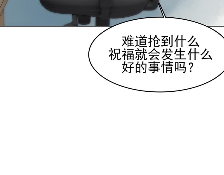第5话  好运红包（1）45