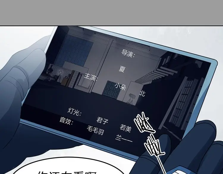 第88话 出来玩吧（二）140