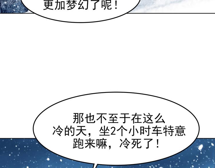 第83话 石像的凝视（一）10
