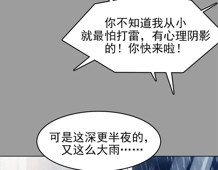 第77话 惊魂公厕（一）27