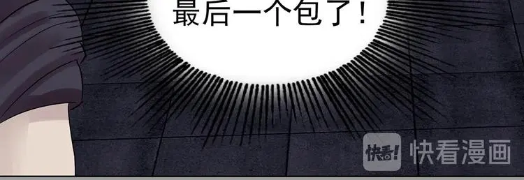 第71话 飞驰沙发（四）94
