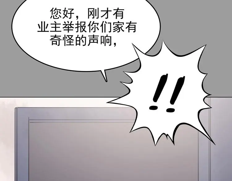 第30话  午夜惊魂（2）105