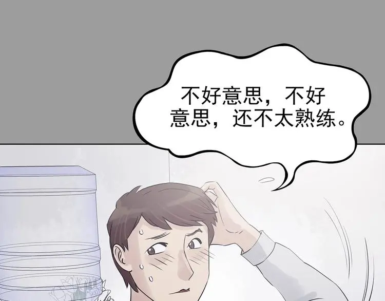 第68话 飞驰沙发（一）115