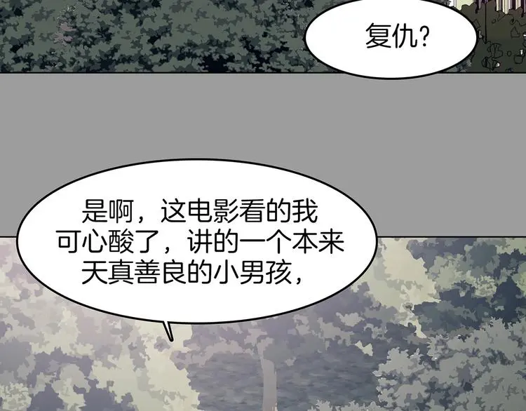 第90话 猫男（一）5